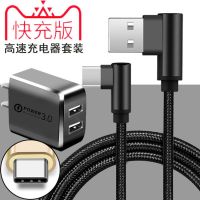 pe-c弯头游戏数据线充电器套装x27r178mate20手机快充|套装[黑色线+充电器]双口 3米
