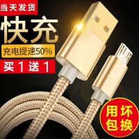 快充安卓数据线手机充电线红米魅蓝加长适用