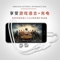 耳机转接头二合一iphonex手机7plus转换听歌充电分线器8p