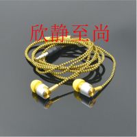尼龙线抗拉扯耳机高音质吃鸡入耳式游戏有线|金 尼龙耳机(裸装)