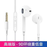 耳机入耳式适配安卓手机线控女生耳麦耳机线|白色 [高端版]9D环绕重低音