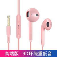 耳机入耳式适配安卓手机线控女生耳麦耳机线|粉色 [升级版]4D立体音