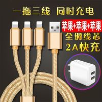 手机充电器多插口快充适配安卓智能充电头线|[++] 不含快充头