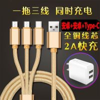 手机充电器多插口快充适配安卓智能充电头线|[安卓+安卓+TPC] 不含快充头