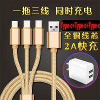 手机充电器多插口快充适配安卓智能充电头线|[TPC+TPC+TPC] 不含快充头