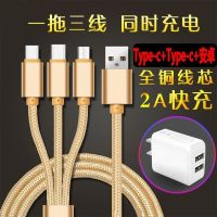 手机充电器多插口快充适配安卓智能充电头线|[TPC+TPC+安卓] +双口2A快充头