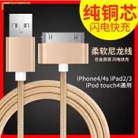 iphone4数据线4s数据线touch4手机ipad2ipad3平板加长线