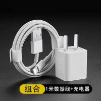 充电器iphone6s/7plus/8x/5s/xr/数据线手机快充头ipad线|1米数据线+充电器(套装)