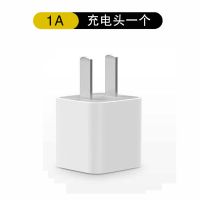 充电器iphone6s/7plus/8x/5s/xr/数据线手机快充头ipad线|1A充电器(1个装)