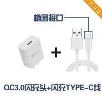 安卓快充充电器5v3aqc3.0usb闪充插头18w手机充电头|QC3.0闪充头+TYPE-C数据线
