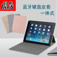 ipad2018无线蓝牙键盘平板折叠便携皮套9.7英寸