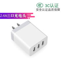 手机充电器安卓快充充电头数据线直充充电线快速多用插头|5v2.4a三口快充头 [加1.5米线]