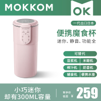 mokkom磨客 迷你小型豆浆机榨汁杯带预约1-2人家用破壁免滤魔食杯 樱花粉