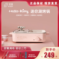 a4box适盒hello kitty涮烤锅火锅烧烤一体锅多功能料理锅家用小型