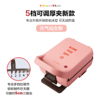 日本丽克特三明治机加厚封边面包轻食机家用小型多功能早餐机神器 元气小花粉