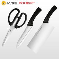 [优选]炊大皇刀具三件套菜刀家用套刀剪刀不锈钢套装厨房切片多用刀