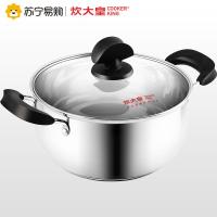 【优选】炊大皇汤锅 304不锈钢小汤锅 美式汤锅 无涂层 电磁炉通用