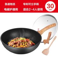 [优选]炊大皇麦饭石色炒菜锅家用不粘锅无油烟炒锅30cm燃气灶电磁炉