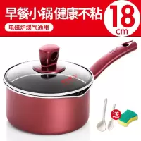 [优选]炊大皇奶锅不粘锅小奶锅泡面锅煮锅麻辣烫小锅加厚宝宝婴儿辅食锅 溢彩色