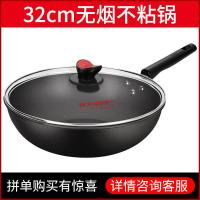 [优选]炊大皇无烟炒锅不粘锅电磁炉燃气灶适用大号34cm36炒菜锅煤气家用 黑色