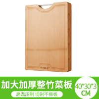 [优选]炊大皇菜板整竹砧板擀面板刀板擀饺子切菜板家用加厚案板防裂 加厚水槽款40*30*3CM