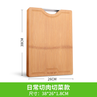 [优选]炊大皇菜板整竹砧板擀面板刀板擀饺子切菜板家用加厚案板防裂 水槽款38*26*1.8CM
