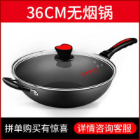 [优选]炊大皇不粘锅炒锅家用电磁炉煤气灶通用34平底36cm炒勺大号炒菜锅 黑色