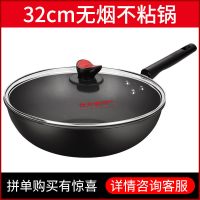 【优选】炊大皇不粘锅炒锅家用电磁炉煤气灶通用34平底36cm炒勺大号炒菜锅 桔色