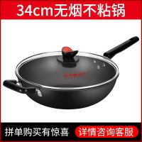 [优选]炊大皇不粘锅炒锅家用电磁炉煤气灶通用34平底36cm炒勺大号炒菜锅 红色