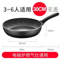 [优选]炊大皇平底锅不粘锅麦饭石适用煎饼煎锅煎蛋燃气灶烙饼牛排专用锅 不粘煎锅30CM(无盖)