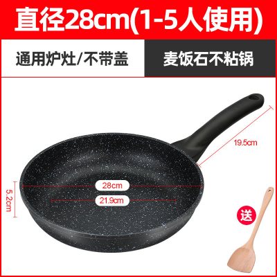 [优选]炊大皇平底锅不粘锅具麦饭石煎锅家用煎蛋烙饼锅多功能电磁炉通用 麦饭石不粘锅28cm(无盖)