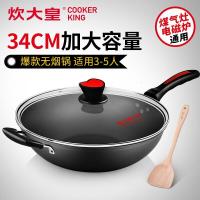 [优选]炊大皇 炒锅不粘锅无油烟炒菜锅具34cm电磁炉不粘炒锅 34cm