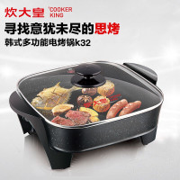 [优选]炊大皇(COOKER KING) 麦饭石电火锅家用多功能电热锅电煮锅韩式电炒锅炉 6L大容量(32*32CM)