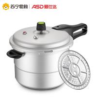 [优选]ASD爱仕达26cm六保险高压锅 优质铝合金压力锅燃气灶适用JXT7526