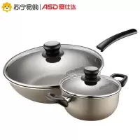 [优选]爱仕达(ASD) 套装锅 PL02G2WG不粘炒锅奶锅家用锅具套装