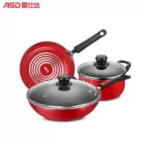 [优选]爱仕达炒锅 锅具套装组合三件套不粘锅家用平底锅汤锅PL03G1RWG