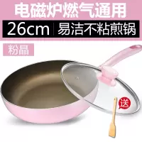 [优选]爱仕达平底锅不粘锅煎锅家用煎饼煎蛋烙饼牛排锅电磁炉燃气灶通用 粉红色