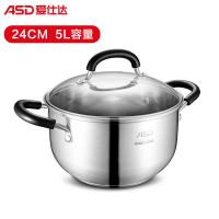 [优选]爱仕达汤锅小汤锅304不锈钢家用加厚电磁炉锅专通用大容量22/24CM 24cm/燃气灶电磁炉通用