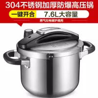 [优选]爱仕达304不锈钢加厚防爆高压锅一键开合压力锅1-2-3-4-5-6人家用 绿色
