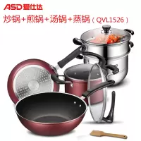 [优选]爱仕达锅具套装不粘锅三件套装锅具组合电磁炉锅家用炒锅煎锅奶锅 三件套+26CM蒸锅
