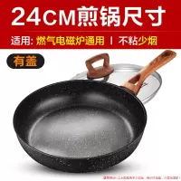 [优选]爱仕达麦饭石平底锅不粘锅牛排煎锅早餐煎蛋烙饼锅家用电磁炉专用 燃电通用[24CM]有盖