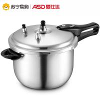 [优选]ASD/爱仕达高压锅 26CM六保险不锈钢压力锅DN1826