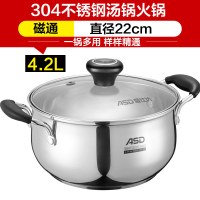[优选]爱仕达304不锈钢汤锅多用汤奶锅煎炸煮炖电磁炉燃气通用火锅涮锅 白色
