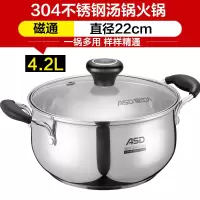 [优选]爱仕达304不锈钢汤锅多用汤奶锅煎炸煮炖电磁炉燃气通用火锅涮锅 白色