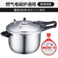 【优选】爱仕达高压锅家用燃气电磁炉通用压力锅大容量304不锈钢加厚YC182 【24cm】商场同款