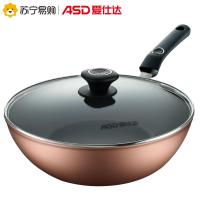 [优选]爱仕达不粘锅家用30CM炒锅不沾炒菜平底锅燃气灶电磁炉通用送木铲
