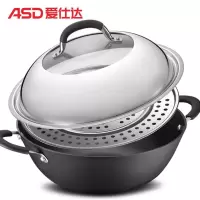 [优选]爱仕达老式家用双耳炒锅深型无涂层铸铁锅炒菜锅炖锅电磁炉通用32