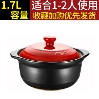 [优选]爱仕达砂锅陶瓷煲炖锅煲仔饭明火耐高温沙锅石锅煮粥汤锅家用燃气 1.7L适合1-2人