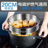 [优选]爱仕达加厚不粘汤锅蒸锅熬小火锅家用双耳煮锅燃气奶锅电磁炉专用 黑色20CM带蒸笼