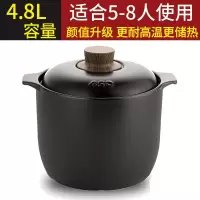 [优选]爱仕达砂锅炖锅家用煤燃气陶瓷煲汤锅明火耐高温大容量高汤煲沙锅 黑色4.8升[5-8人]